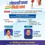 मुंबईत आज ‘लोकशाही वाचवा निर्धार सभा’; मीनाक्षी नटराजन यांच्या उपस्थितीत काँग्रेस एकवटणार
